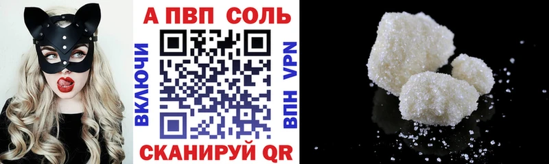 APVP Crystall  Советский 