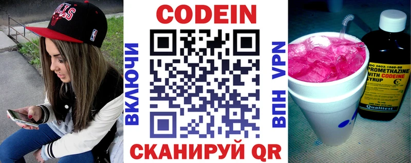 дарнет шоп  Советский  Кодеиновый сироп Lean напиток Lean (лин) 