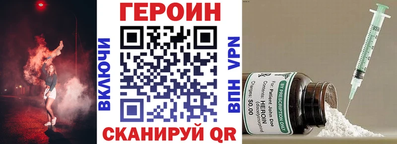ГЕРОИН Heroin  mega вход  Советский 