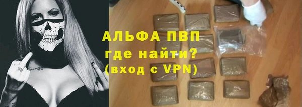 альфа пвп VHQ Арсеньев