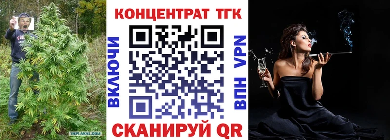 ТГК вейп с тгк Советский